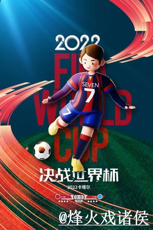 揭秘：世界杯竞猜软件全站使用指南